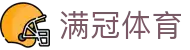 满冠体育_满冠体育网址_官方注册通道